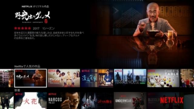 Netflixが日本アニメを世界に同時配信する狙い 3ページ目 日経クロストレンド