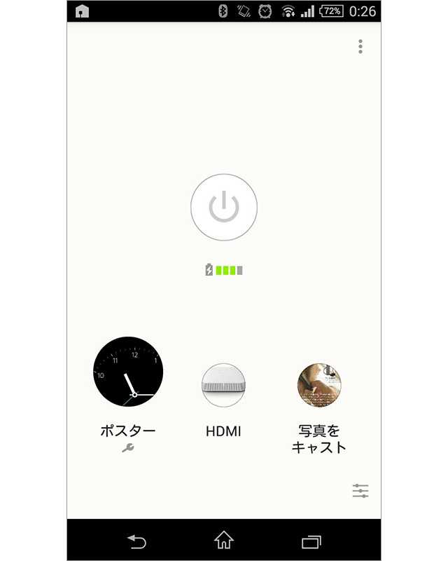 スマホ専用アプリ ポータブル超短焦点プロ 日経クロストレンド スマホ専用アプリ ポータブル超短焦点プロ 日経クロストレンド