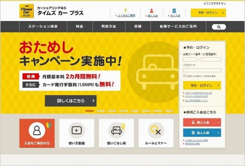カーシェアが伸びる理由は安い 無人 15分から 日経クロストレンド カーシェアが伸びる理由は安い 無人 15分から 日経クロストレンド