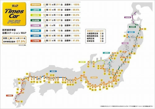 2017年4月時点でステーションがないのは北海道の東部と佐賀県だけ。画像はタイムズカープラスの資料から