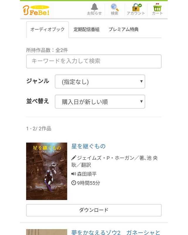 購入したら音源をダウンロード Mp3形式 日経クロストレンド