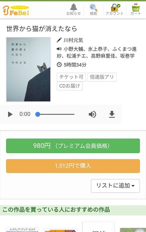 13年の話題作 世界から猫が消えたな 日経クロストレンド