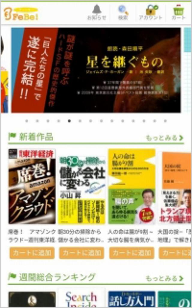 オーディオブックが人気 火付け役は文芸作と声優起用 日経クロストレンド