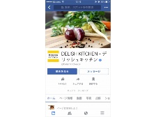 Delish Kitchenのfaceb 日経クロストレンド