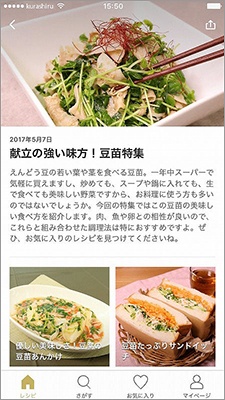 Kurashiruで好評だった豆苗を使ったレシピの特集。コンテンツチームが利用者のニーズを汲んで、特集テーマを決定している