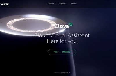 AIプラットフォーム「Clova」を搭載するスマートスピーカー「WAVE」
