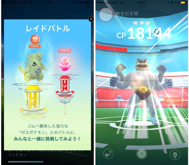 あなたは ポケモンgoの真髄 をまだ味わっていない 日経クロストレンド あなたは ポケモンgoの真髄 をまだ味わっていない 日経クロストレンド