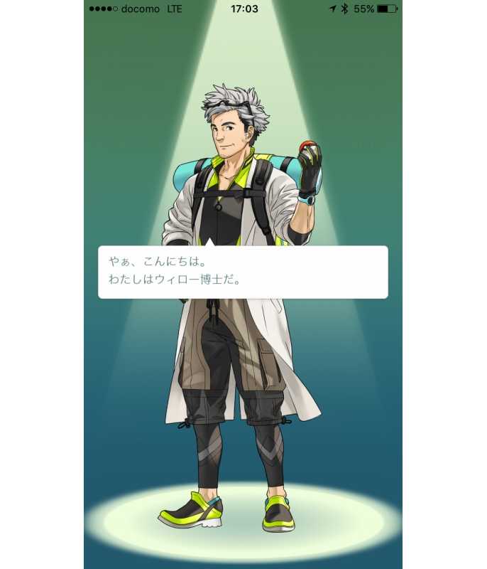 筆者がポケモンgoを始めたのは日本でサー 日経クロストレンド 筆者がポケモンgoを始めたのは日本でサー 日経クロストレンド