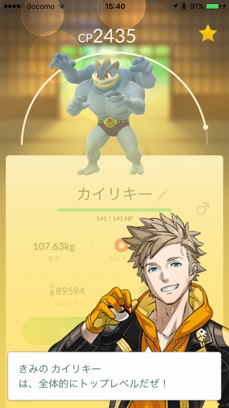 チームリーダーがポケモンの強さを判定する 日経クロストレンド