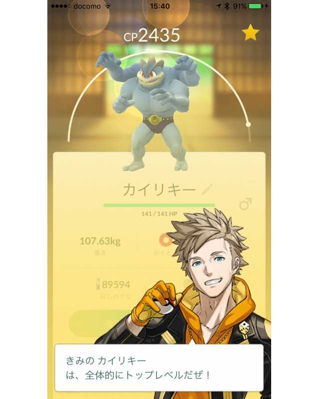 チームリーダーがポケモンの強さを判定する 日経クロストレンド チームリーダーがポケモンの強さを判定する 日経クロストレンド