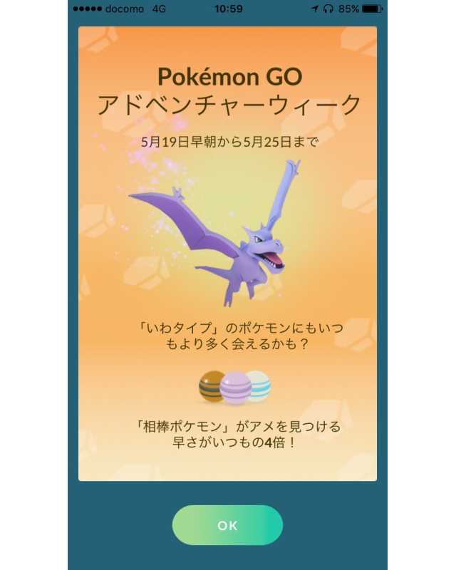 通常は滅多に出現しないポケモンが現れやす 日経クロストレンド 通常は滅多に出現しないポケモンが現れやす 日経クロストレンド