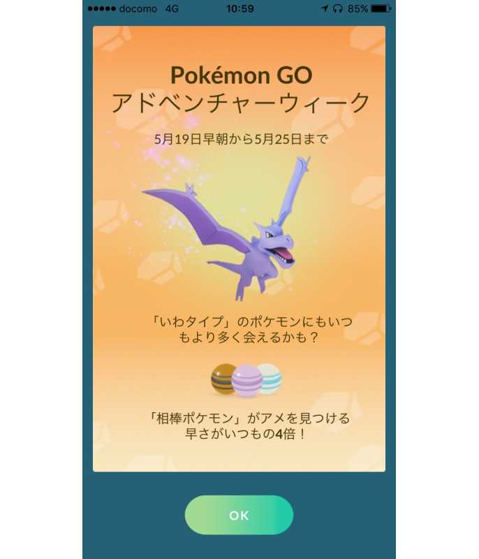 通常は滅多に出現しないポケモンが現れやす 日経クロストレンド 通常は滅多に出現しないポケモンが現れやす 日経クロストレンド