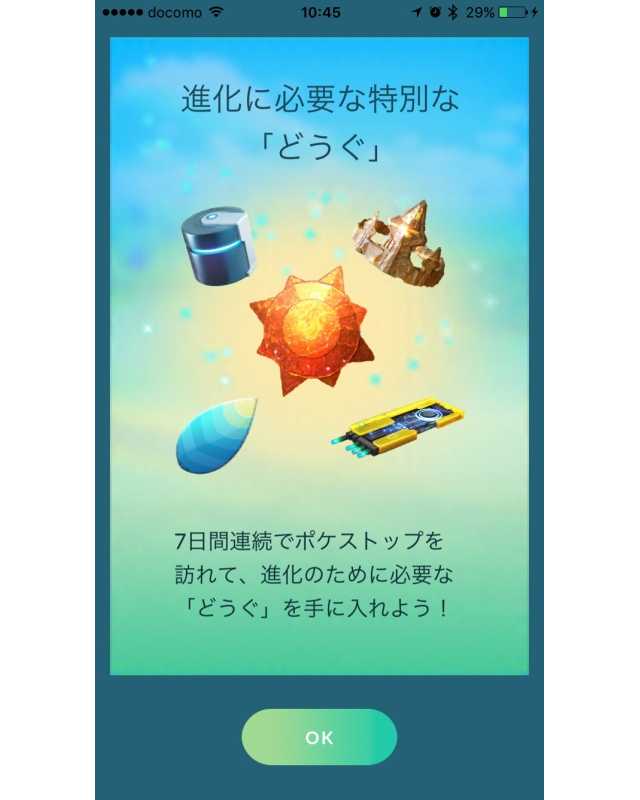 毎日ポケモンgoをプレーしている人にうれ 日経クロストレンド 毎日ポケモンgoをプレーしている人にうれ 日経クロストレンド