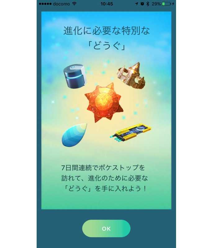毎日ポケモンgoをプレーしている人にうれ 日経クロストレンド 毎日ポケモンgoをプレーしている人にうれ 日経クロストレンド