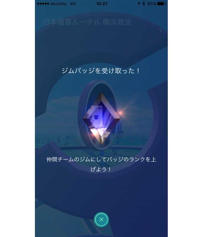 初めて訪れたジムでゲットしたジムバッジの 日経クロストレンド 初めて訪れたジムでゲットしたジムバッジの 日経クロストレンド