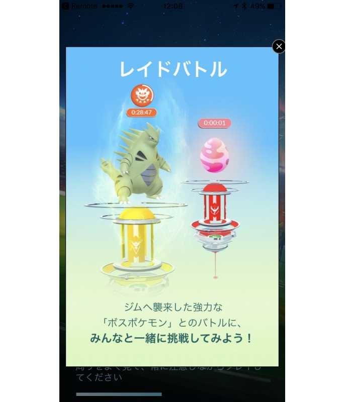 ポケモンgoの1周年を前にしたアップデー 日経クロストレンド ポケモンgoの1周年を前にしたアップデー 日経クロストレンド