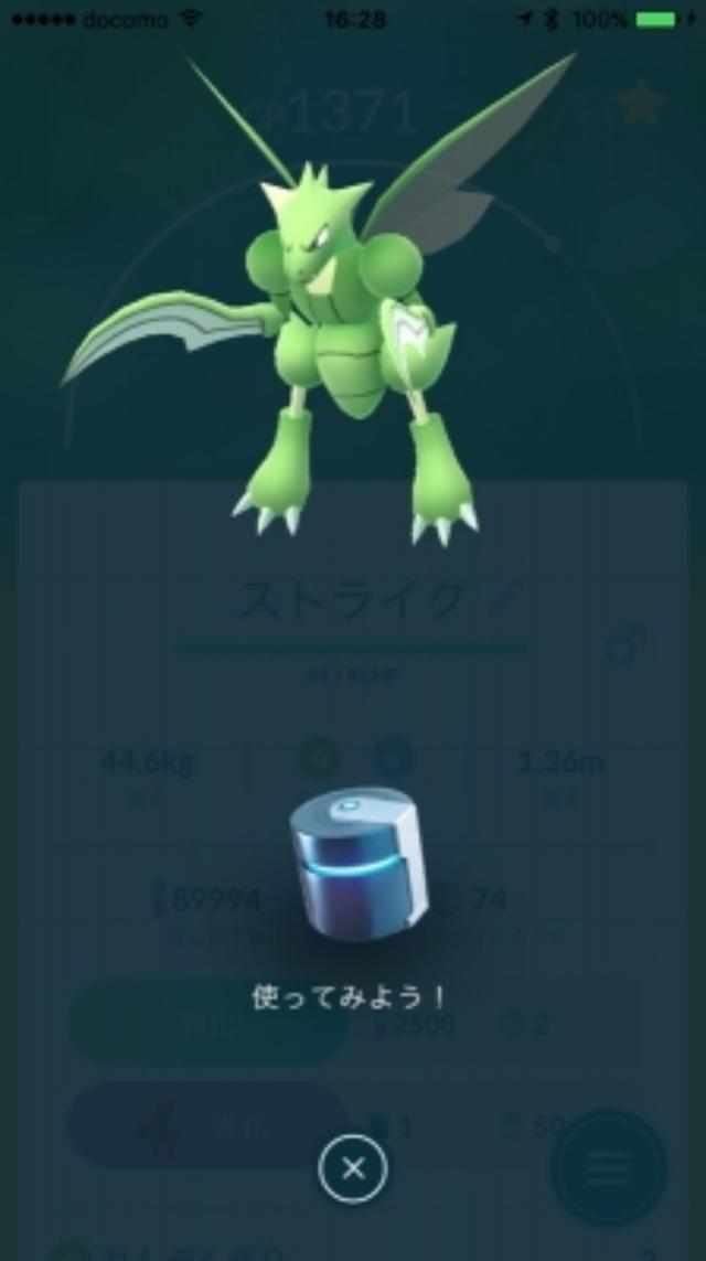 あなたは ポケモンgoの真髄 をまだ味わっていない 日経クロストレンド あなたは ポケモンgoの真髄 をまだ味わっていない 日経クロストレンド
