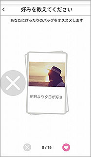 心理テストには、一見ファッションと関係ないように思える質問もある