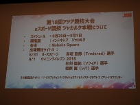 アジア競技大会eスポーツ競技の日程も開示 日経クロストレンド アジア競技大会eスポーツ競技の日程も開示 日経クロストレンド