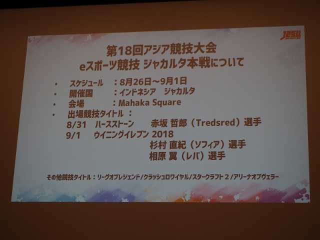 アジア競技大会eスポーツ競技の日程も開示 日経クロストレンド アジア競技大会eスポーツ競技の日程も開示 日経クロストレンド