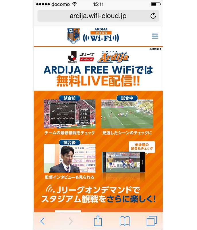 スタジアム内だけで楽しめるコンテンツを用 日経クロストレンド スタジアム内だけで楽しめるコンテンツを用 日経クロストレンド