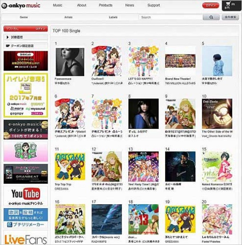 ハイレゾ音源配信ストアでは、ランキング上位に最新アニメやゲーム楽曲が数多く並ぶ。画面は「e-onkyo music store」