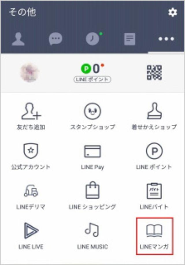 Line内でマンガを読める新サービス 利用者拡大が狙い 日経クロストレンド Line内でマンガを読める新サービス 利用者拡大が狙い 日経クロストレンド