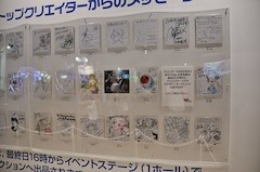ブース内には、オークションに出品される著名クリエーターなどによるメッセージ色紙が展示されている。こちらは、すべて2日目のオークションに出品される