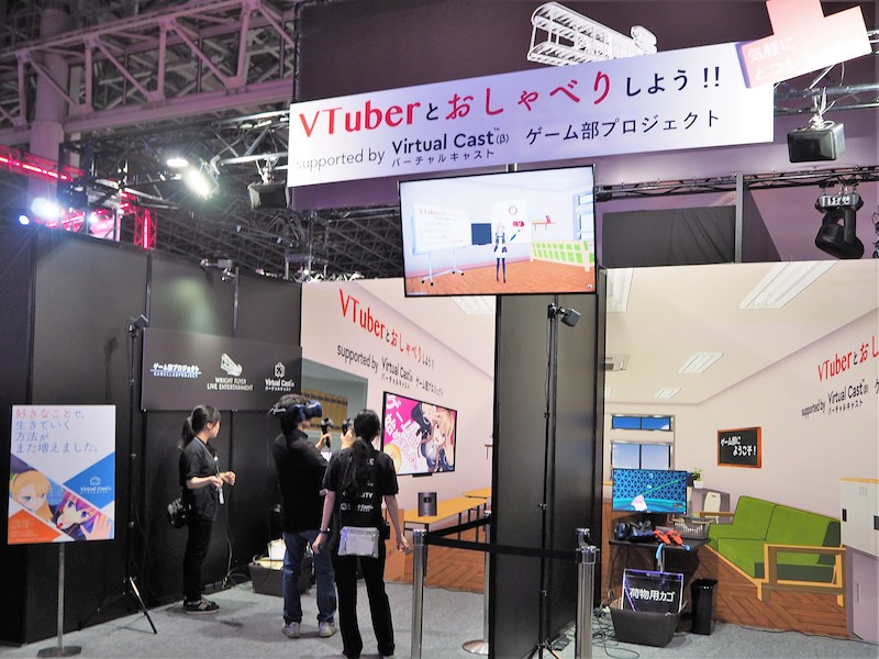 VR空間に入ってVTuberと直接おしゃべりできる「VTuber交流コーナー」も用意