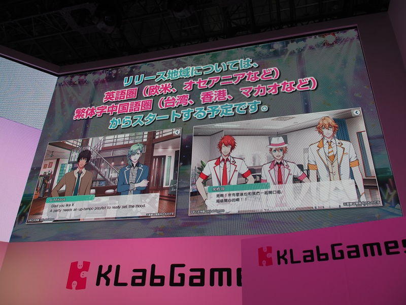 『Utano☆Princesama Shining Live』は英語と繁体中国語に対応。それぞれの言語に対応する国や地域で配信されるとのことだ