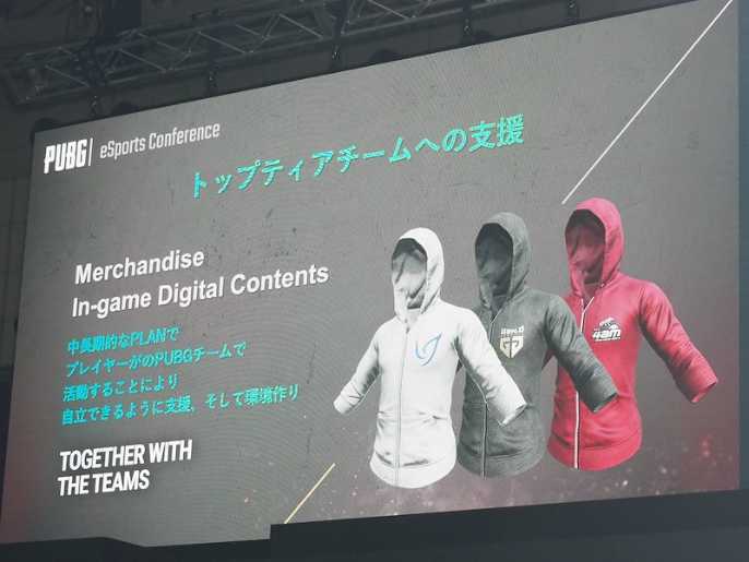 Pubg Japanはチームロゴが入った 日経クロストレンド Pubg Japanはチームロゴが入った 日経クロストレンド