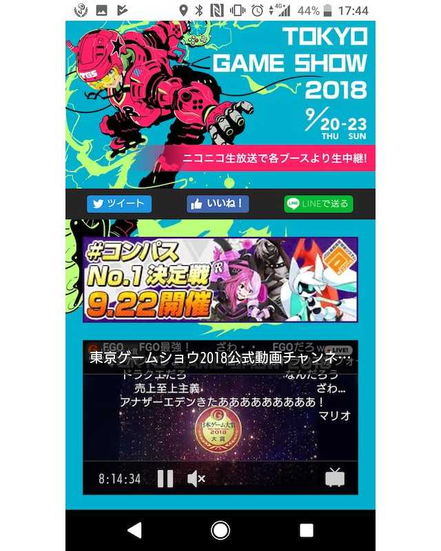 東京ゲームショウ18の公式動画チャン 日経クロストレンド 東京ゲームショウ18の公式動画チャン 日経クロストレンド