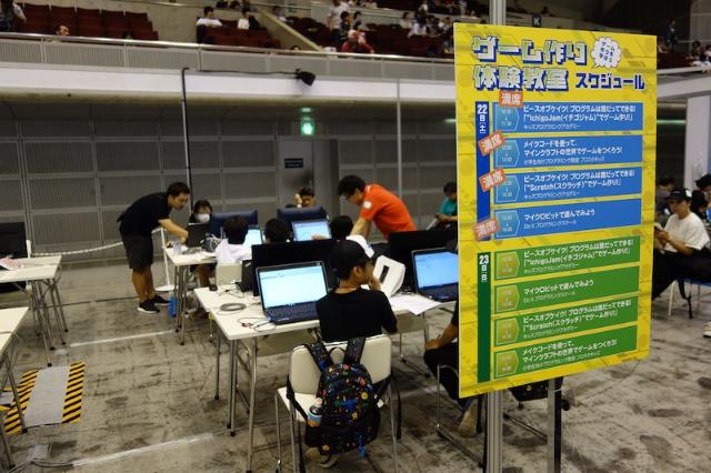 親子で行こう プログラミングを学ぶ ゲーム作り体験教室 Tgs18 日経クロストレンド