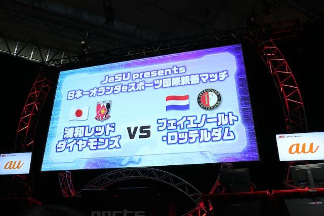 浦和レッズとフェイエノールトがeスポーツで雌雄を決した Tgs18 日経クロストレンド 浦和レッズとフェイエノールトがeスポーツで雌雄を決した Tgs18 日経クロストレンド
