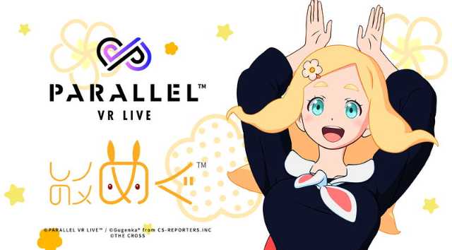 Gugenkaで最新vr Ar技術のアニメ系アプリを楽しもう Tgs17 日経クロストレンド Gugenkaで最新vr Ar技術のアニメ系アプリを楽しもう Tgs17 日経クロストレンド