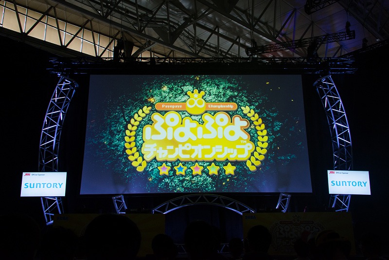 「ぷよぷよチャンピオンシップ in TGS2018」が開催されたのは、11ホールの「e-Sports X RED STAGE」