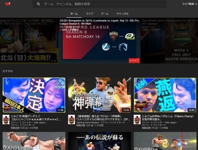 グーグルは、ゲーム動画に特化した「YouTube Gaming」の日本展開を始めた