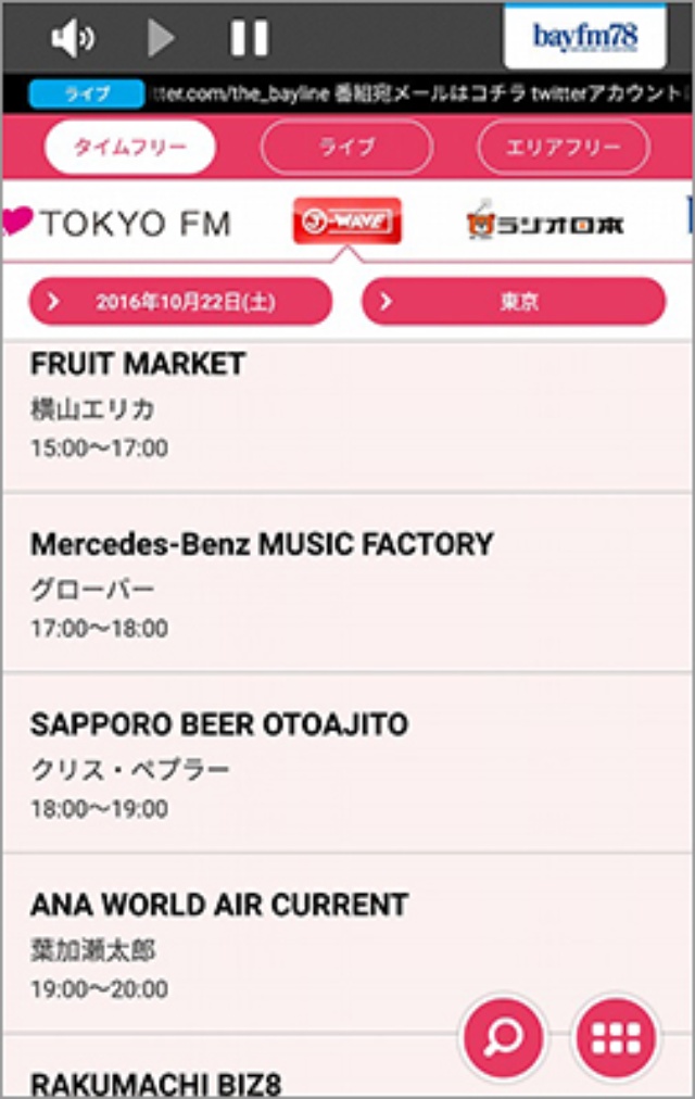 ラジオのタイムシフトでsnsの番組 拡散 急増中 日経クロストレンド ラジオのタイムシフトでsnsの番組 拡散 急増中 日経クロストレンド