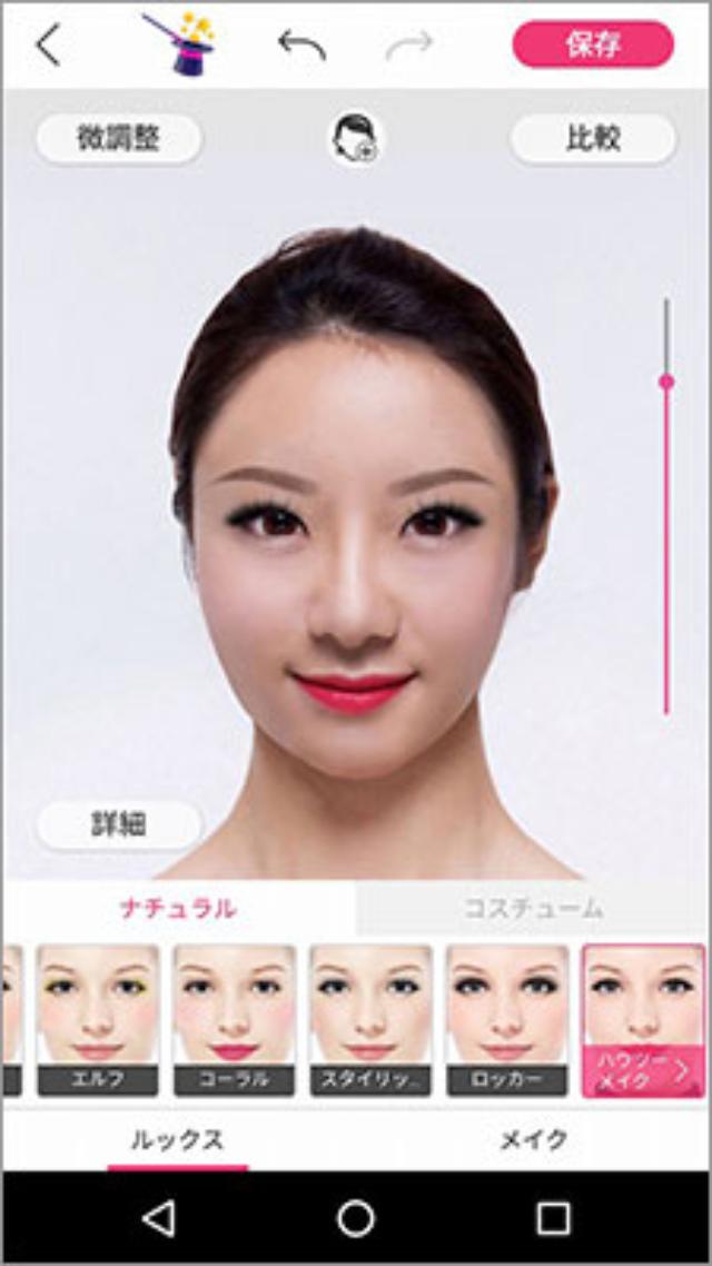 バーチャルメークアプリが代女性に人気のワケ 日経クロストレンド バーチャルメークアプリが代女性に人気のワケ 日経クロストレンド