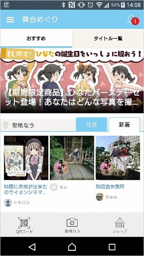 アニメは埼玉の観光資源 聖地巡礼 で人を呼び込む 日経クロストレンド アニメは埼玉の観光資源 聖地巡礼 で人を呼び込む 日経クロストレンド