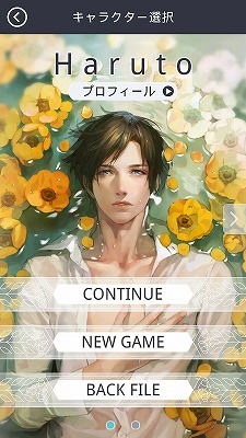 囚われのパルマ」に女子がハマる理由をとことん探った：日経クロストレンド