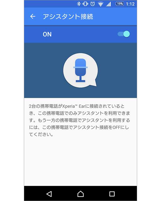これら以外に 2台のスマホに接続できるマ 日経クロストレンド