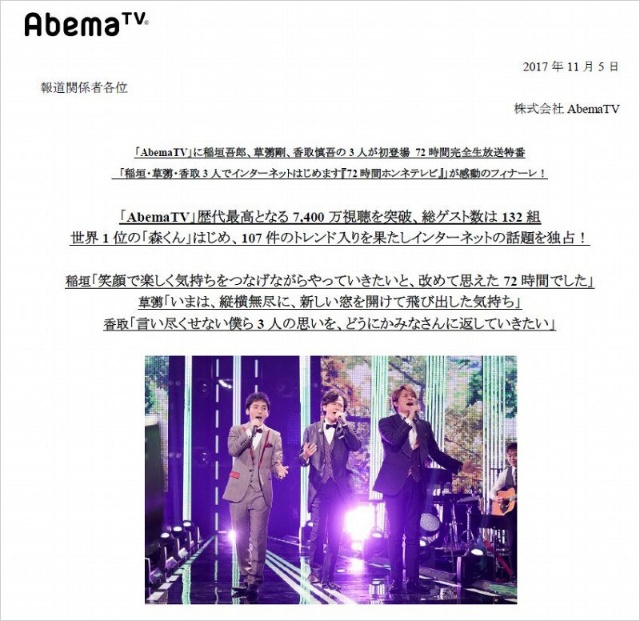 元smap72時間テレビで振り返る Smapファンの凄さ 徳力基彦 個人 Yahoo ニュース