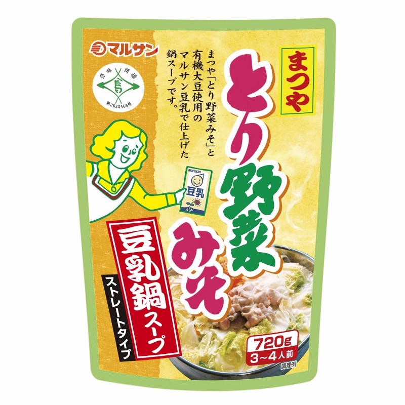 謎の鍋 まつや とり野菜みそ 首都圏大増殖の理由 日経クロストレンド