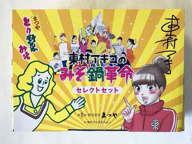 人気漫画家 東村アキコ氏とのコラボで 日経クロストレンド 人気漫画家 東村アキコ氏とのコラボで 日経クロストレンド