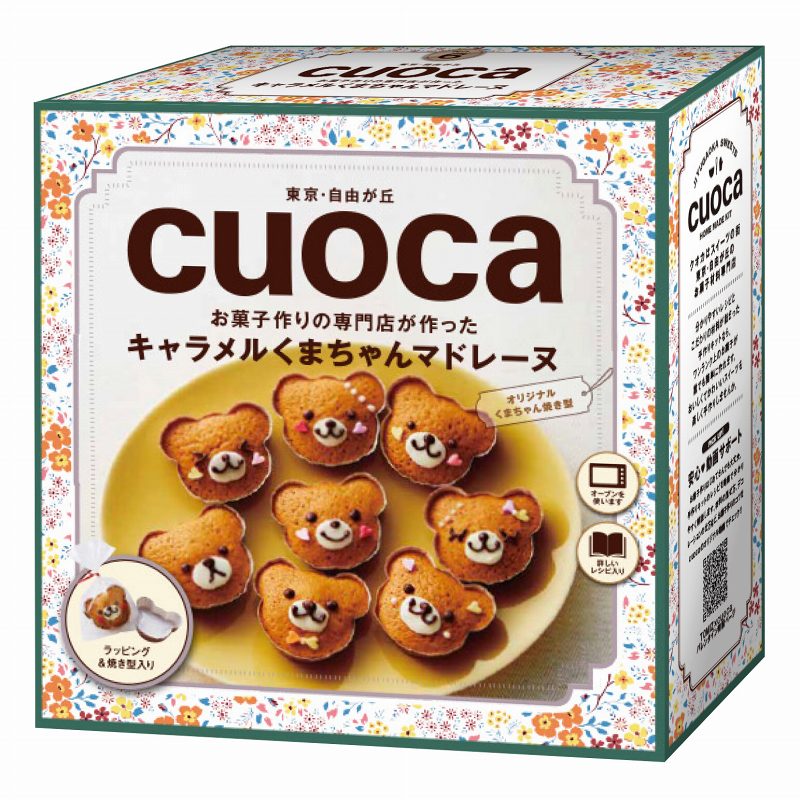 「キャラメルくまちゃんマドレーヌセット（できあがり量20個）」（2000円）