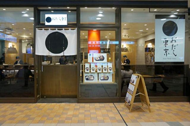 スープストックの和食店 おだし東京 に行列ができるワケ 日経クロストレンド スープストックの和食店 おだし東京 に行列ができるワケ 日経クロストレンド