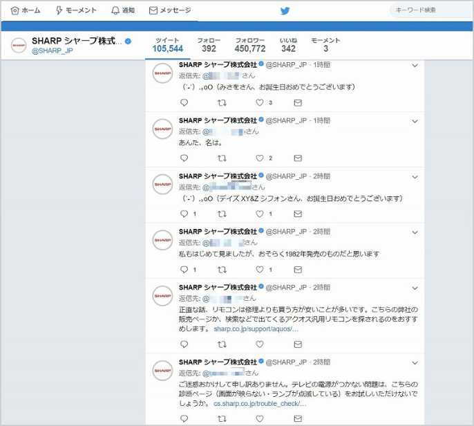 アカウントに来たリプライ コメント には 日経クロストレンド アカウントに来たリプライ コメント には 日経クロストレンド