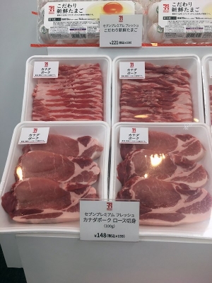 「カナダポーク」(100g148円)。小麦を多く配合した飼料を採用し、さっぱりとした味わいになったという。会場でトンカツを試食したが、歯ごたえは柔らかく、甘みが感じられた