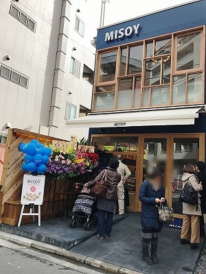 横浜市にある小鉢ブッフェスタイルの味噌汁専門店「MISOY」。東横線綱島駅から徒歩１分。ヘルシーな和食をカジュアルに食べたい30代の女性をターゲットに想定していたが、子供連れのファミリー客も多い